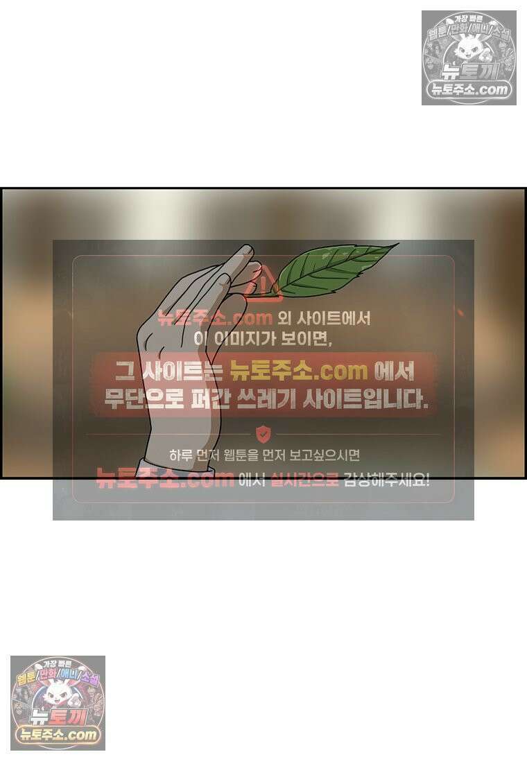 달마부장 시즌2 109화 아무거나 11