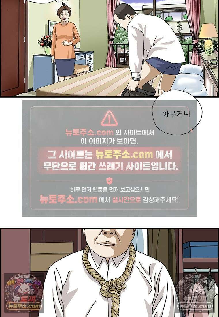 달마부장 시즌2 109화 아무거나 13