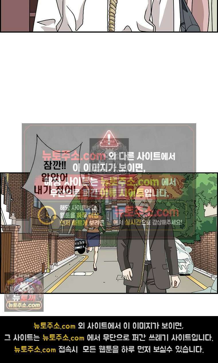 달마부장 시즌2 109화 아무거나 14