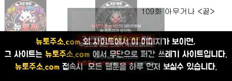 달마부장 시즌2 109화 아무거나 15