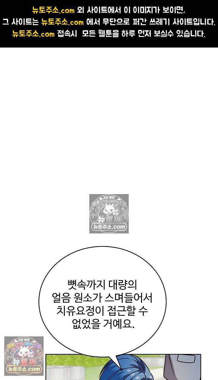 전직법사 992화 1
