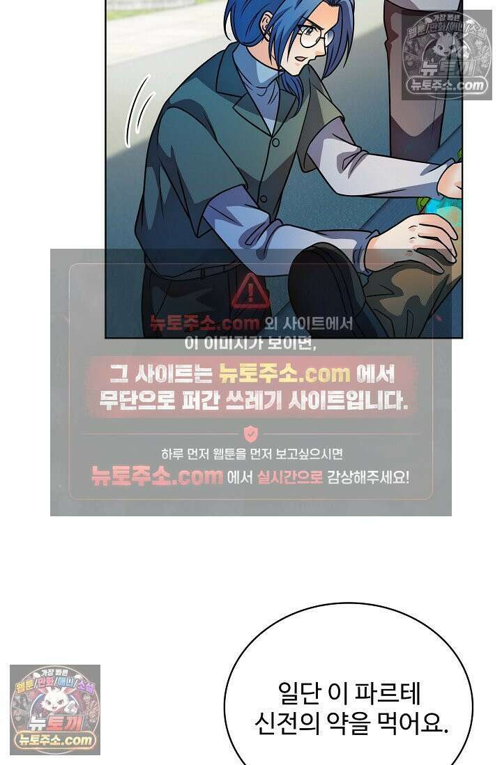 전직법사 992화 2