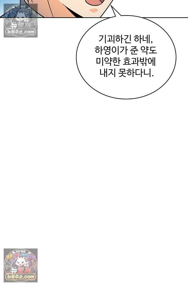 전직법사 992화 6