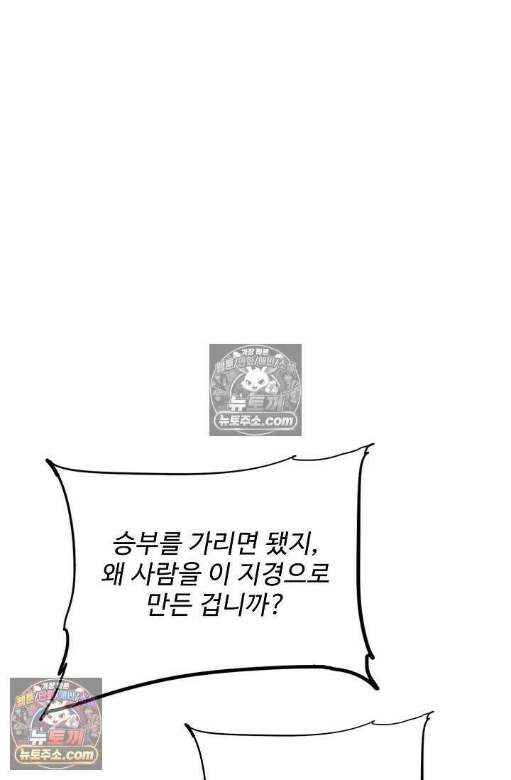 전직법사 992화 9