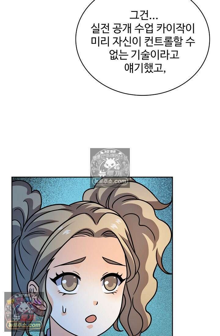 전직법사 992화 11