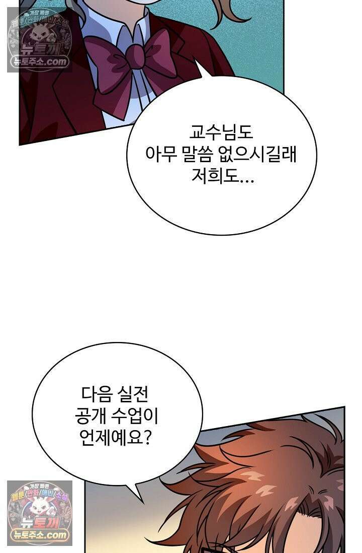 전직법사 992화 12