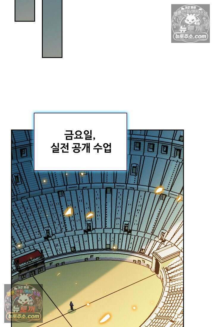 전직법사 992화 14