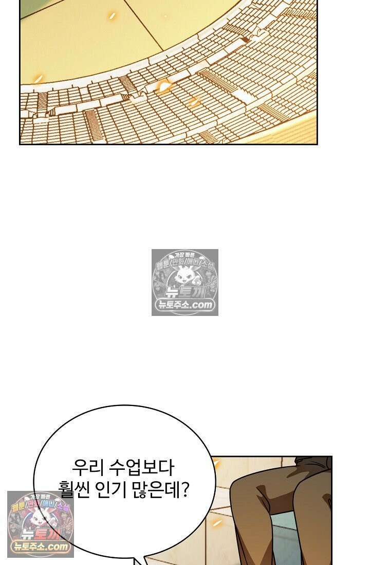 전직법사 992화 15