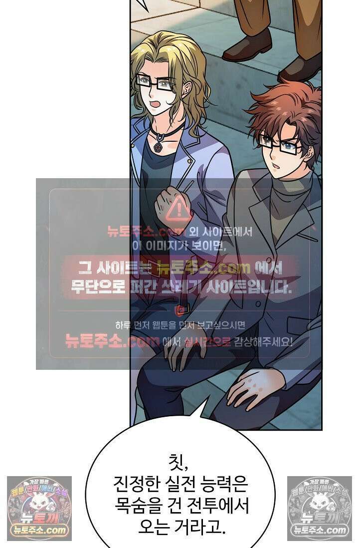 전직법사 992화 16