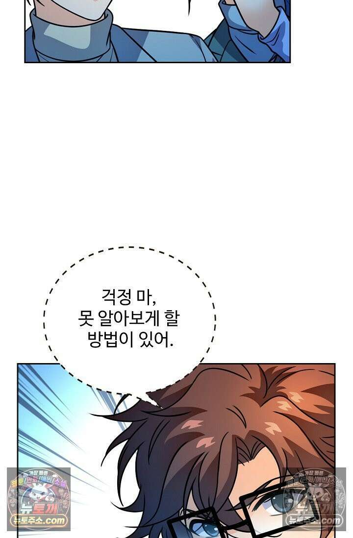전직법사 992화 18