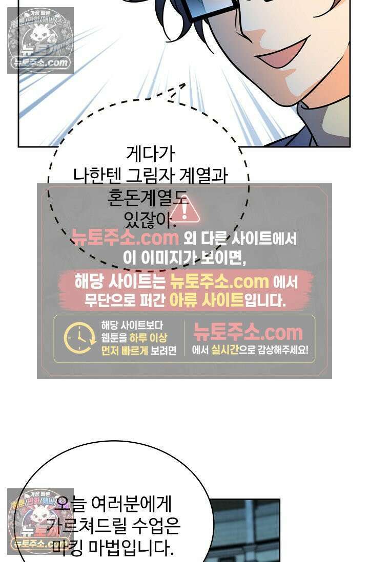 전직법사 992화 19