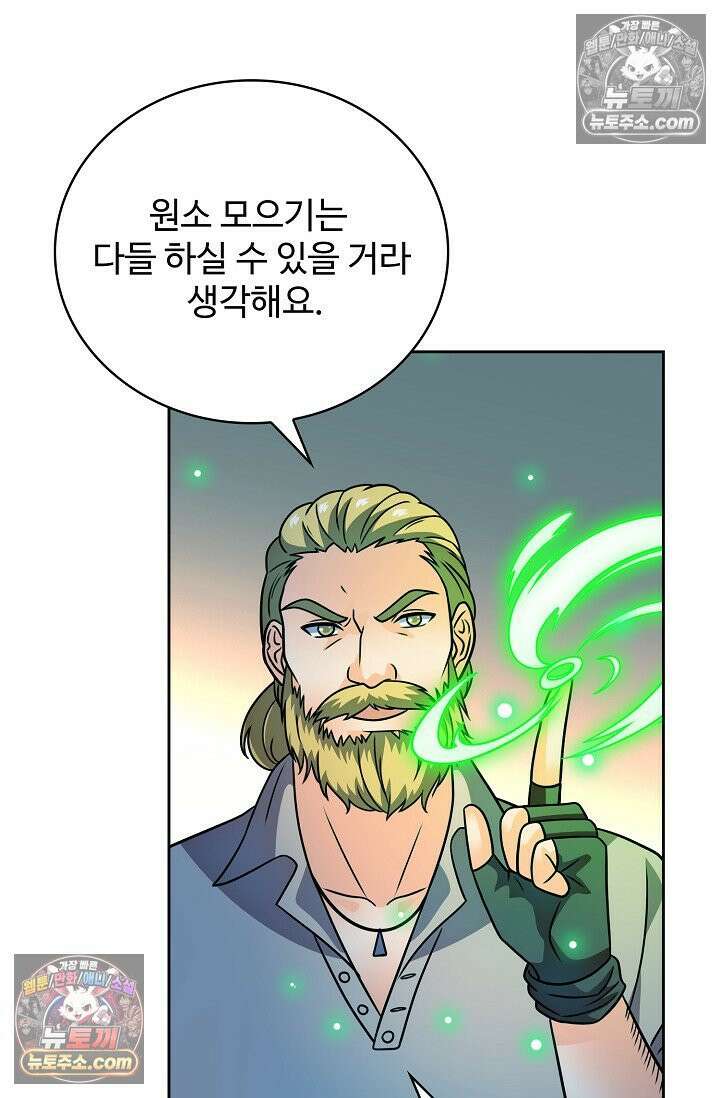 전직법사 992화 21