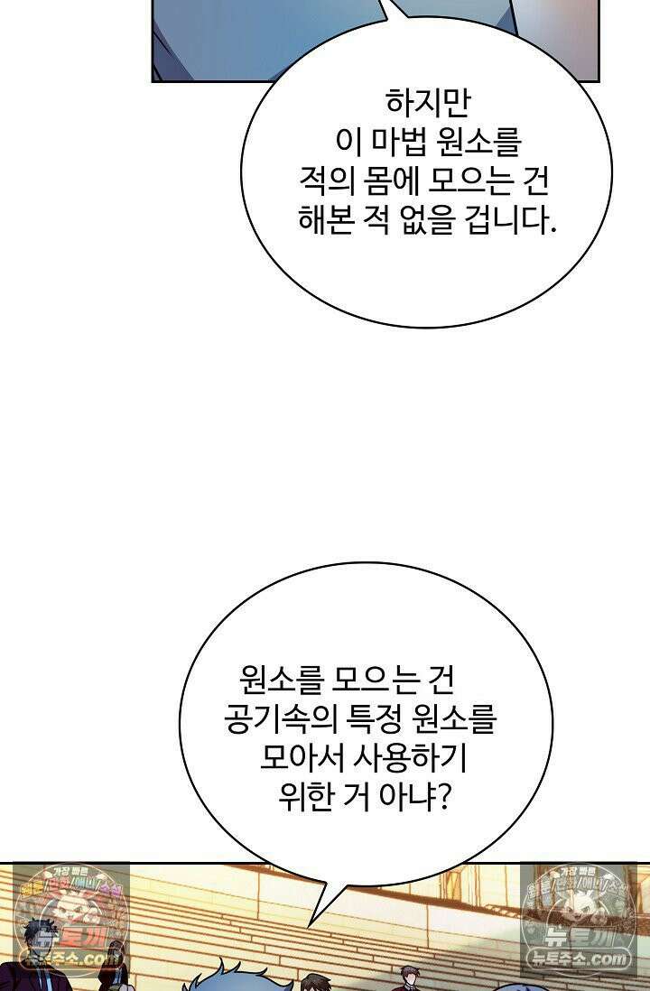 전직법사 992화 22