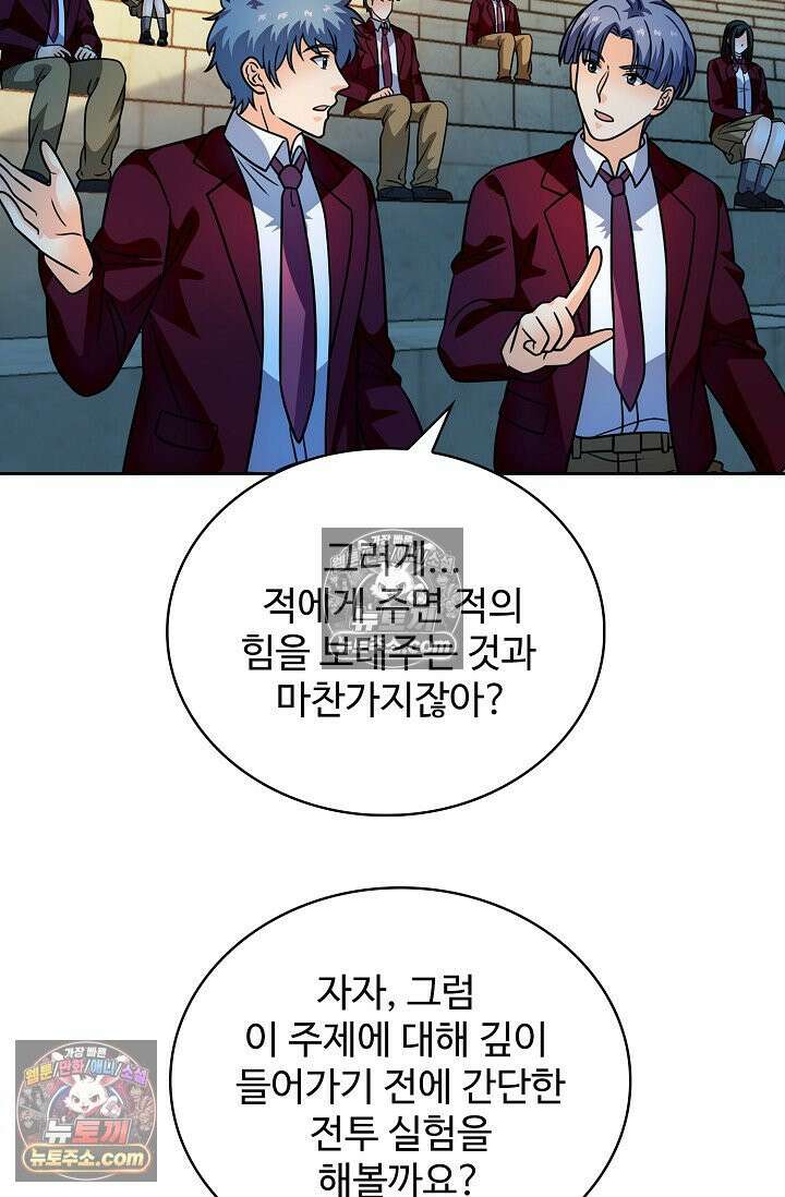 전직법사 992화 23