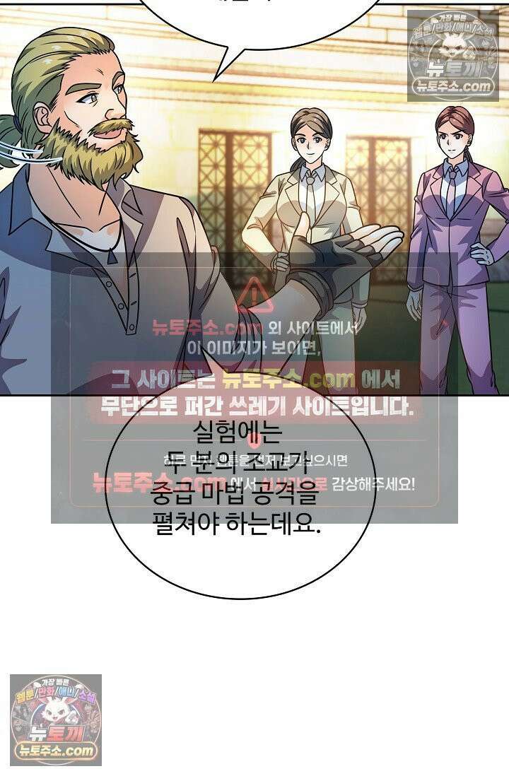 전직법사 992화 24