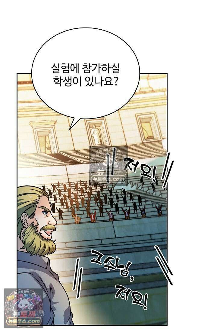 전직법사 992화 25