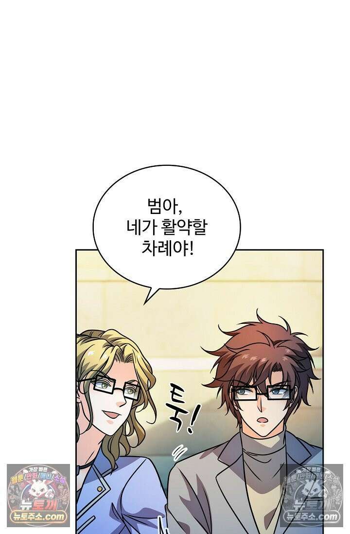 전직법사 992화 26