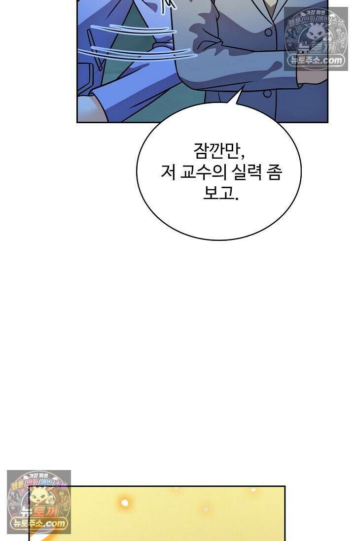 전직법사 992화 27