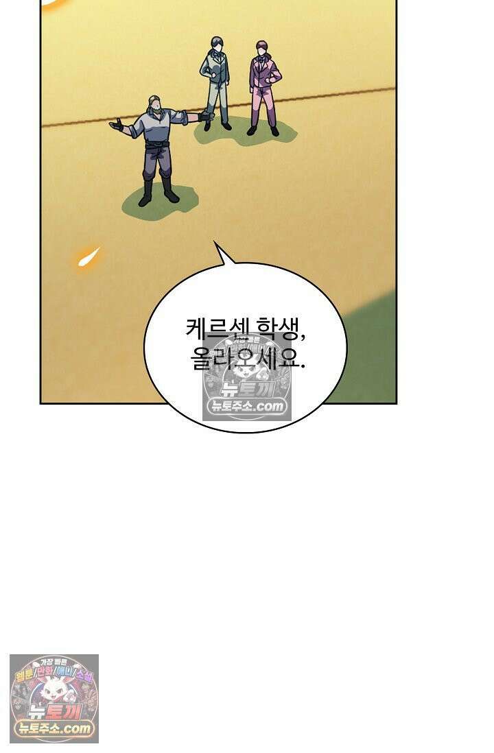 전직법사 992화 28