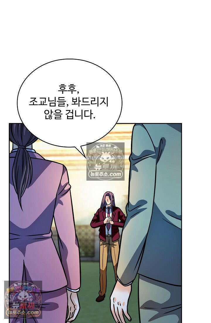 전직법사 992화 30