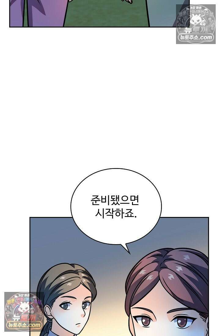 전직법사 992화 31