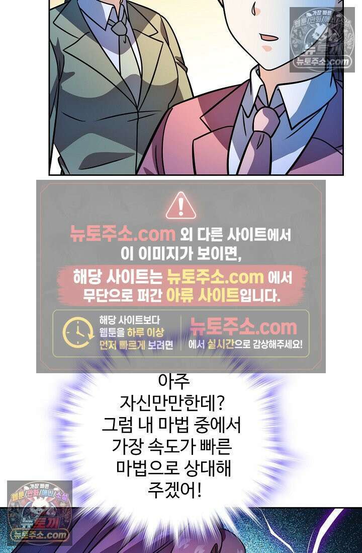 전직법사 992화 32