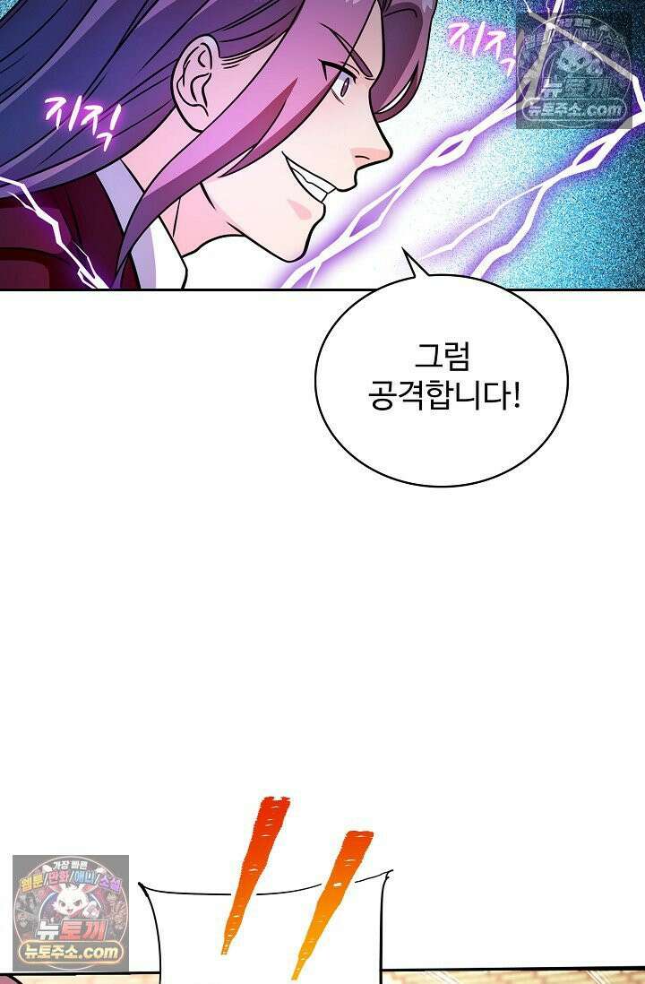전직법사 992화 33