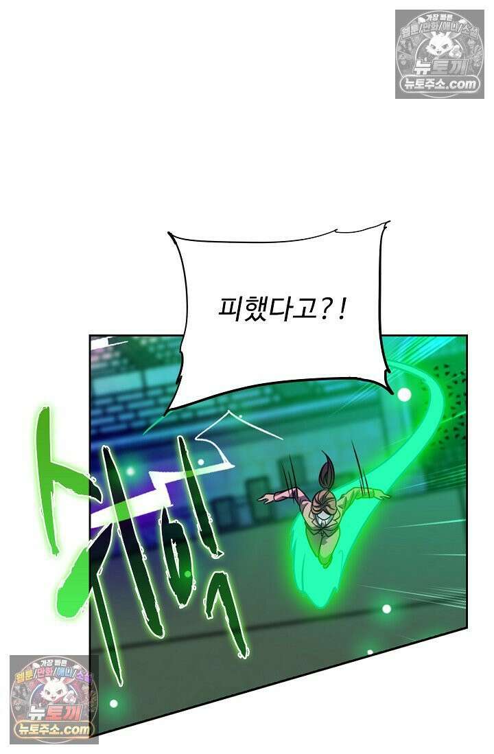 전직법사 992화 35