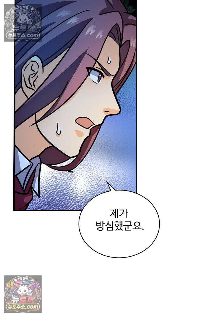 전직법사 992화 40