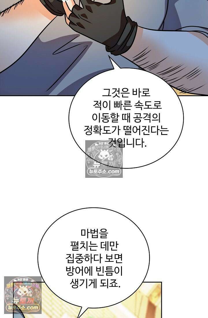 전직법사 992화 42
