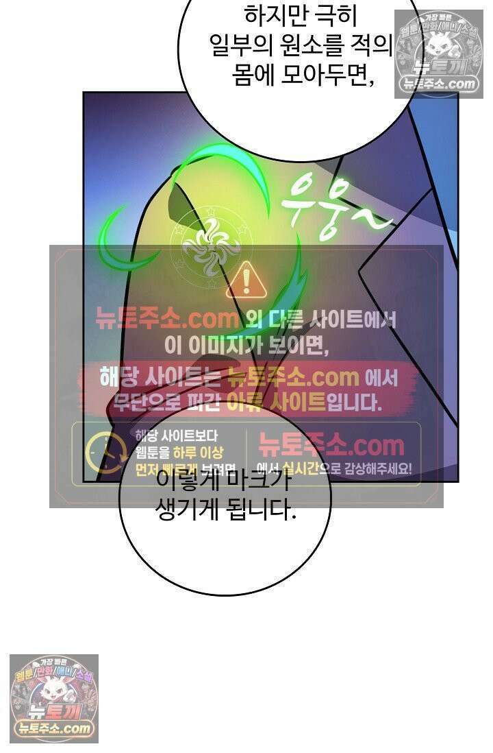 전직법사 992화 44