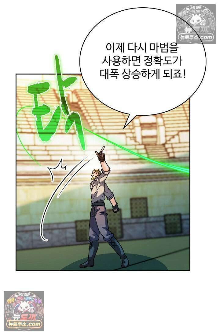 전직법사 992화 45