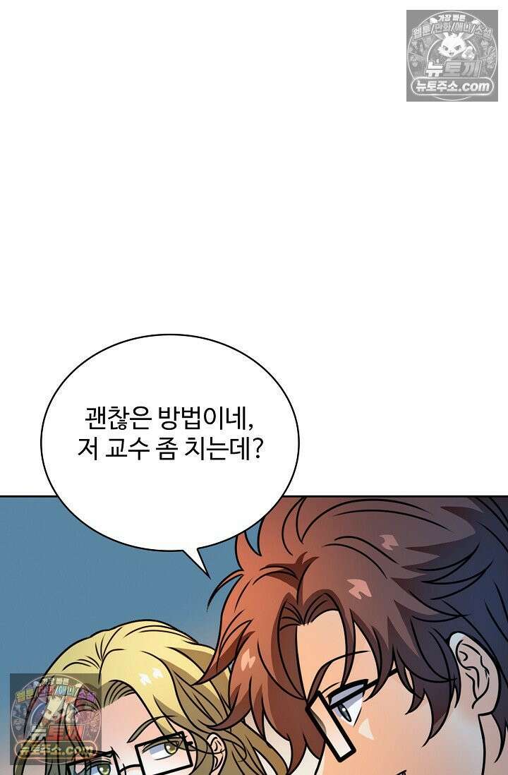 전직법사 992화 47