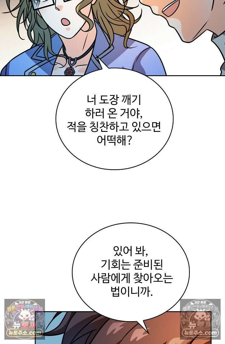 전직법사 992화 48