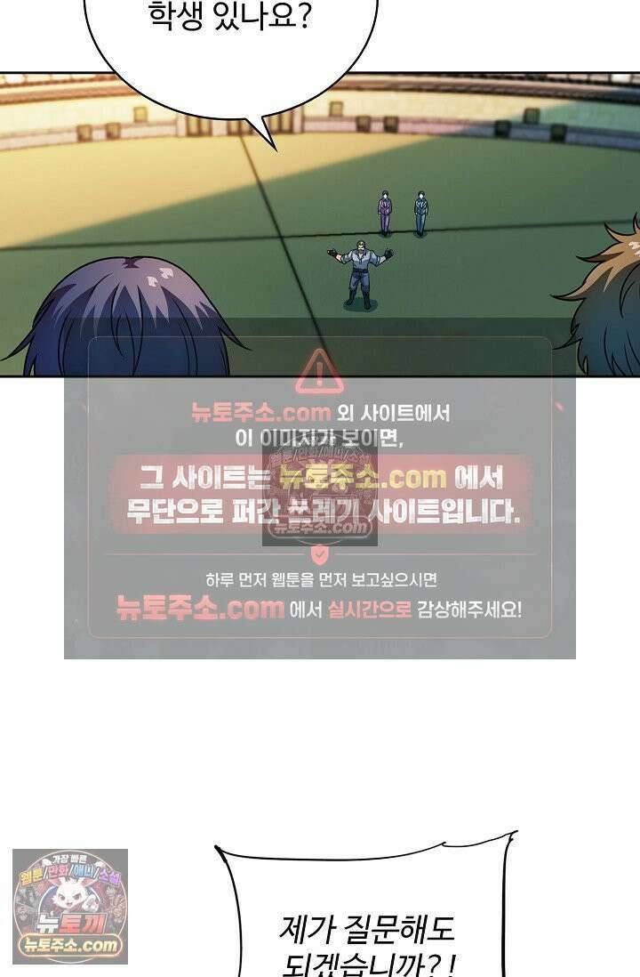 전직법사 992화 50