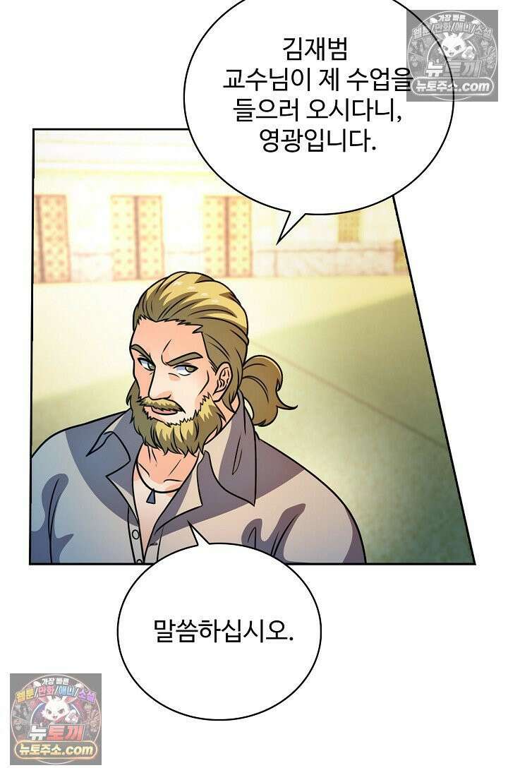 전직법사 992화 52