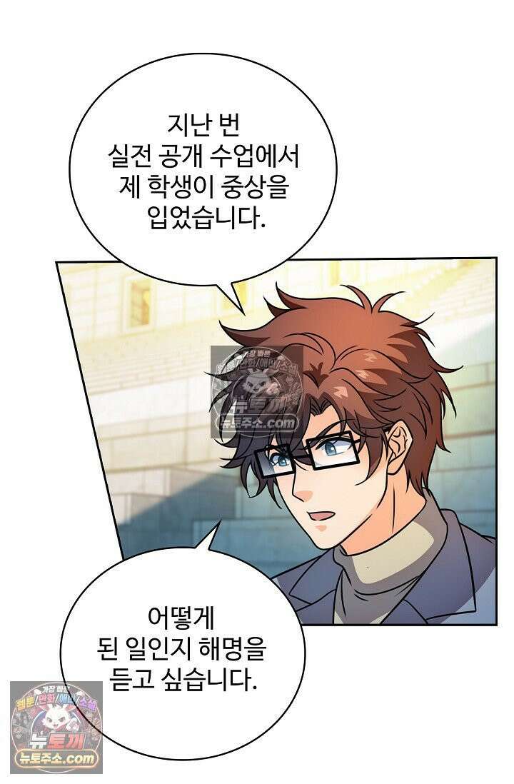 전직법사 992화 53