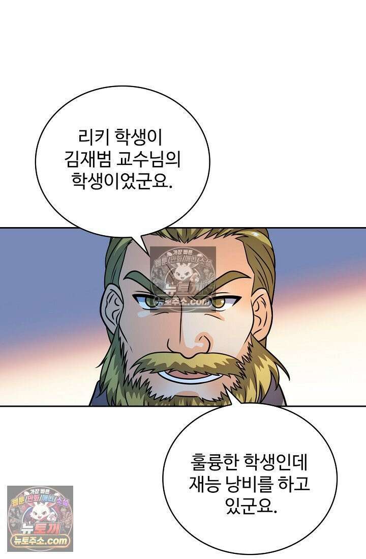 전직법사 992화 54