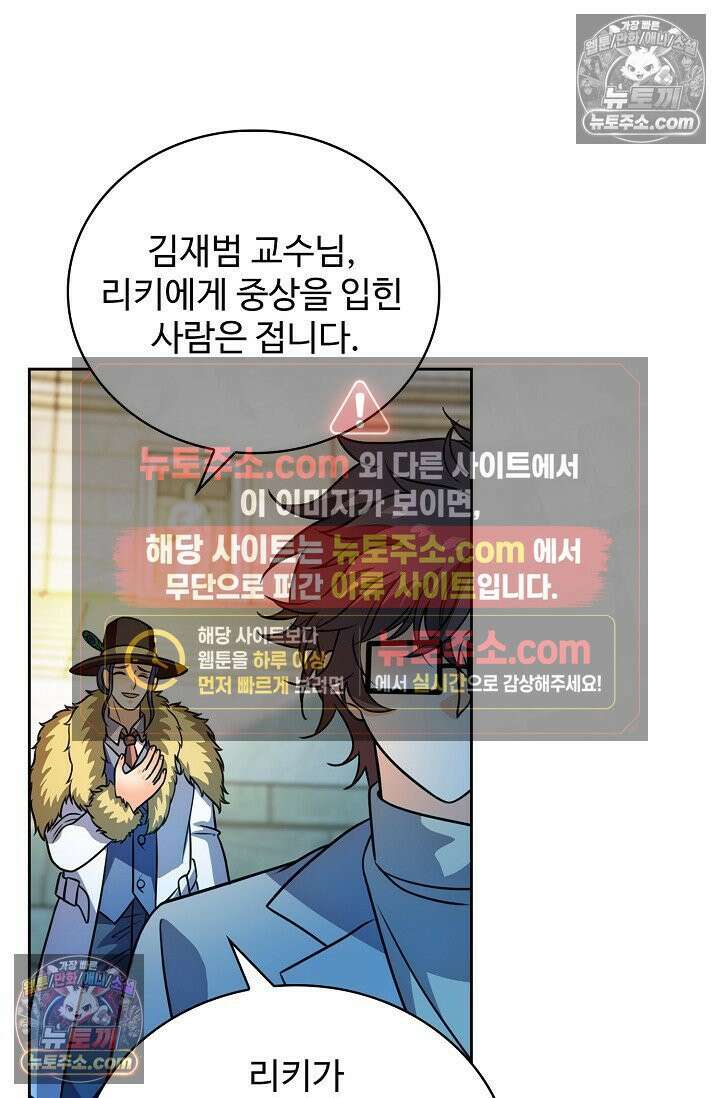 전직법사 992화 55
