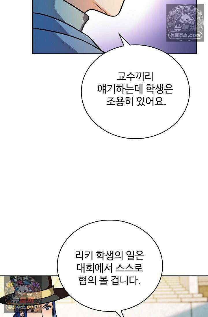 전직법사 992화 57