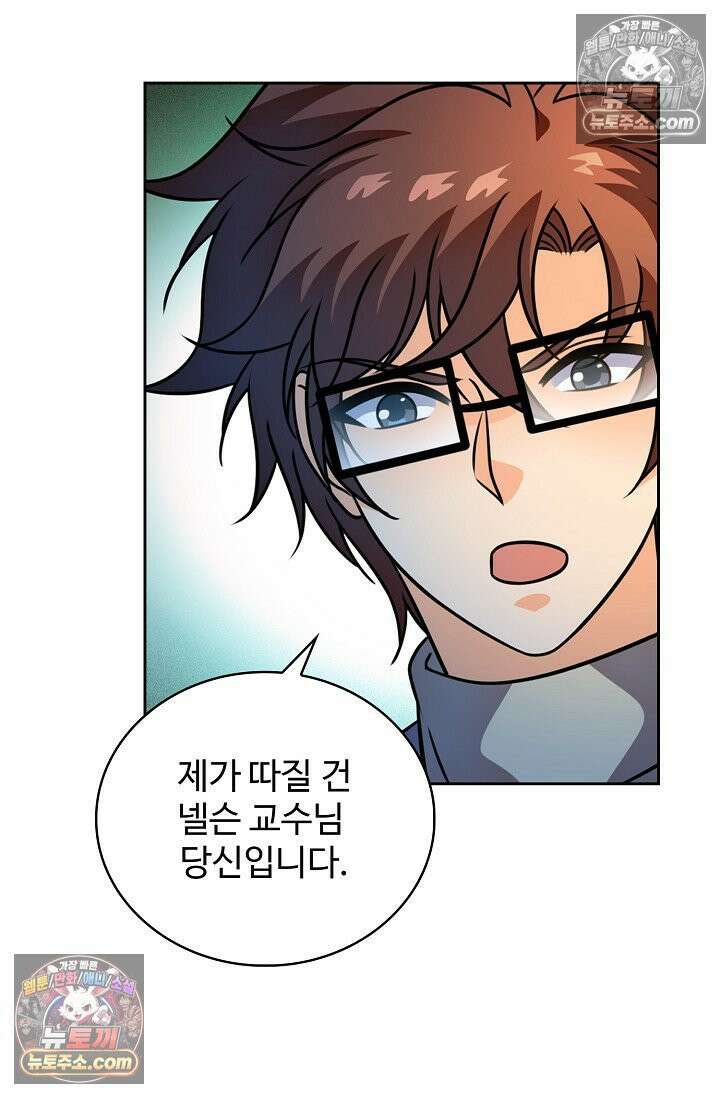 전직법사 992화 59