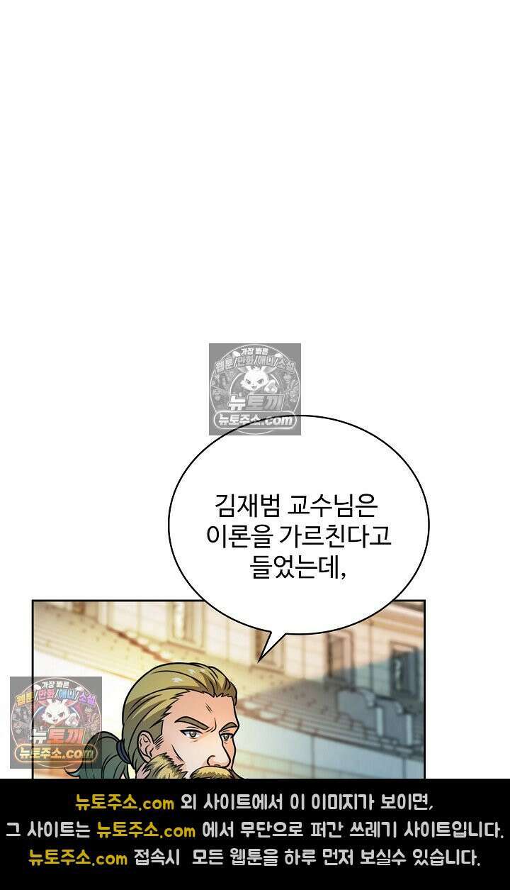 전직법사 992화 60