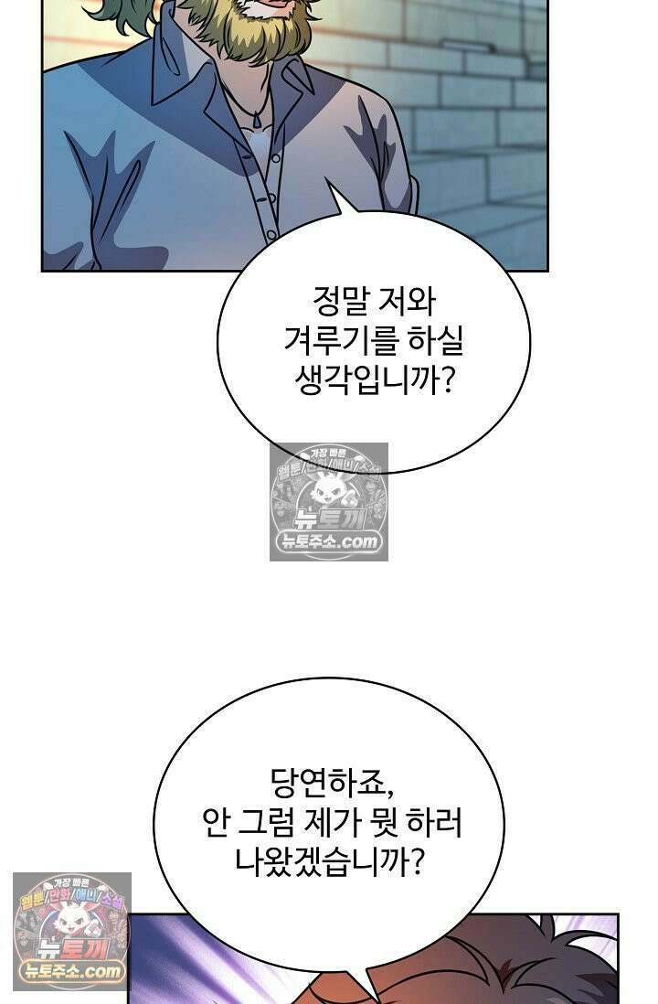전직법사 992화 61