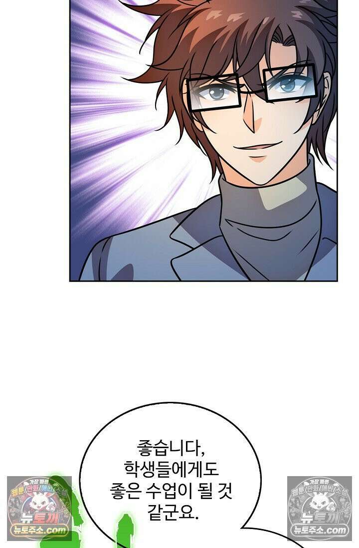 전직법사 992화 62