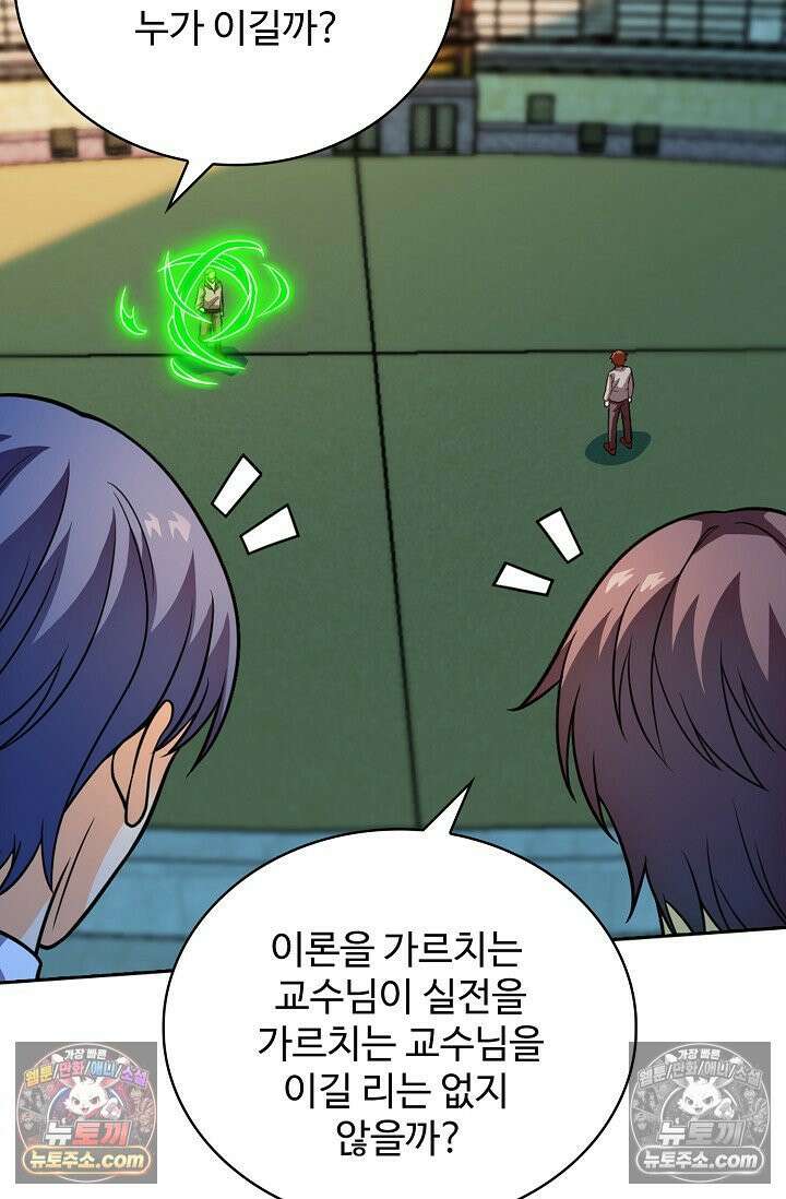 전직법사 992화 65