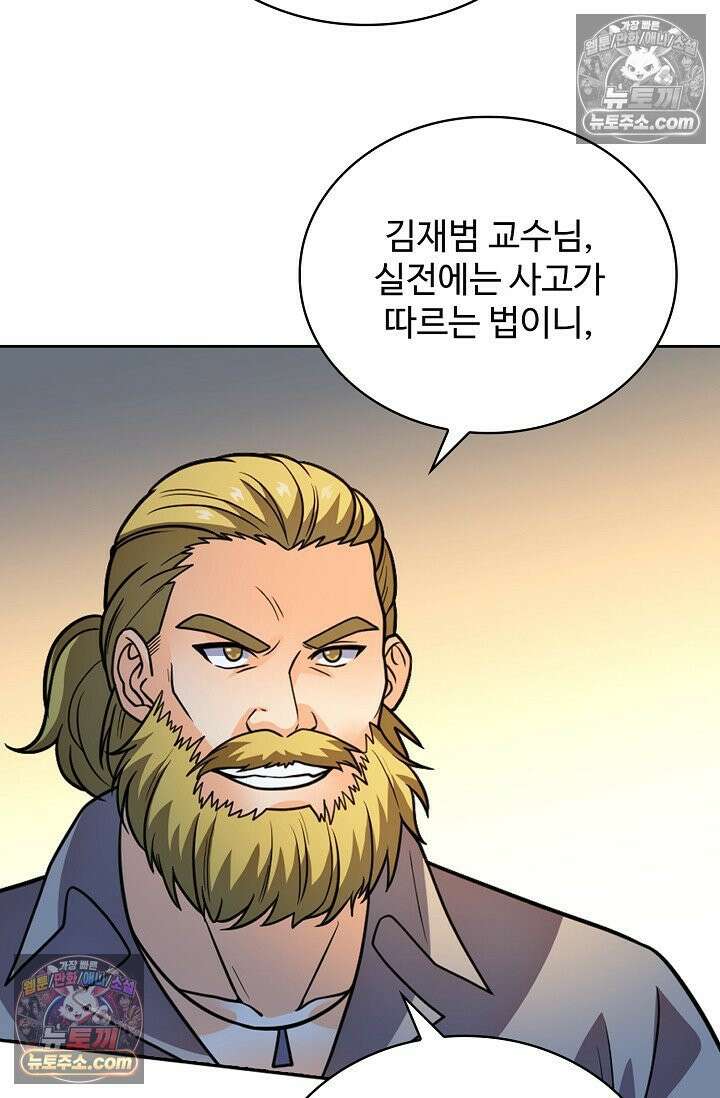 전직법사 992화 66