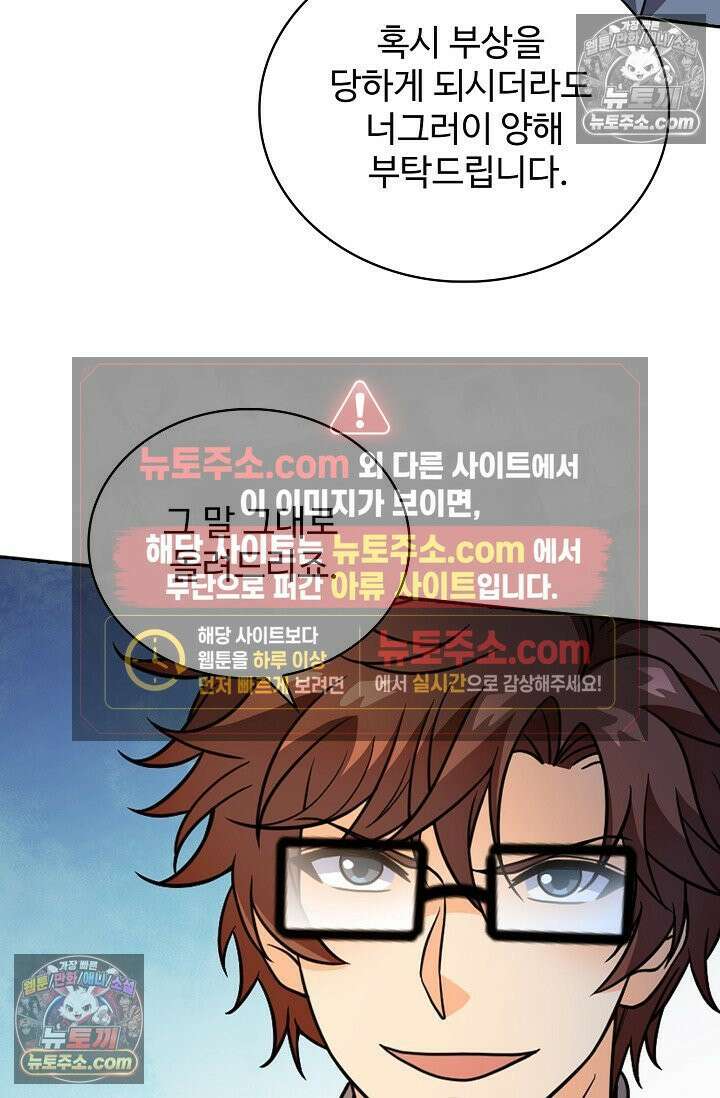 전직법사 992화 67