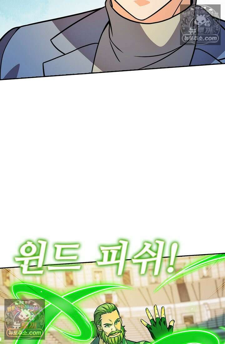전직법사 992화 68