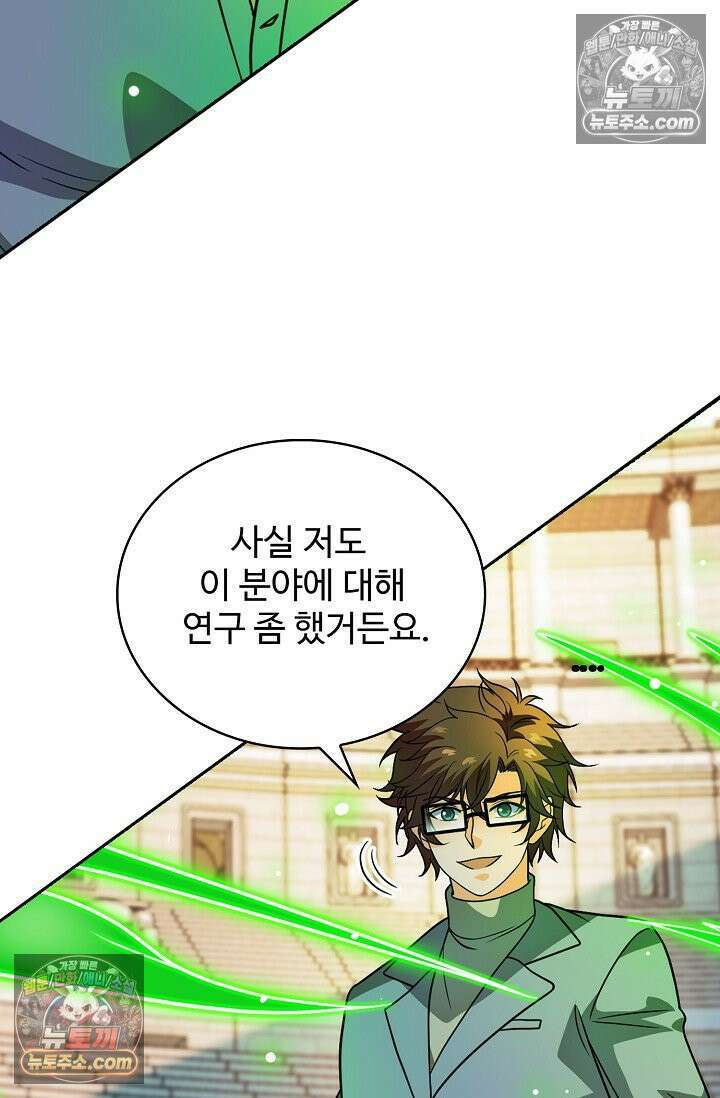 전직법사 992화 72