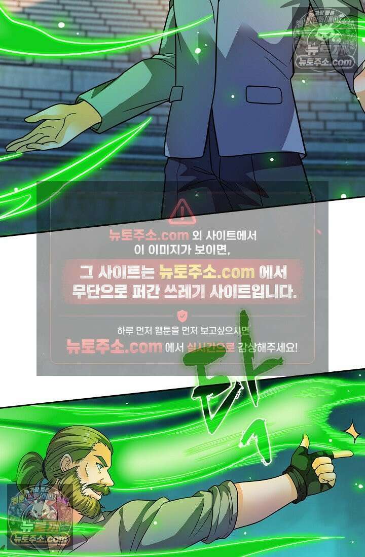 전직법사 992화 73